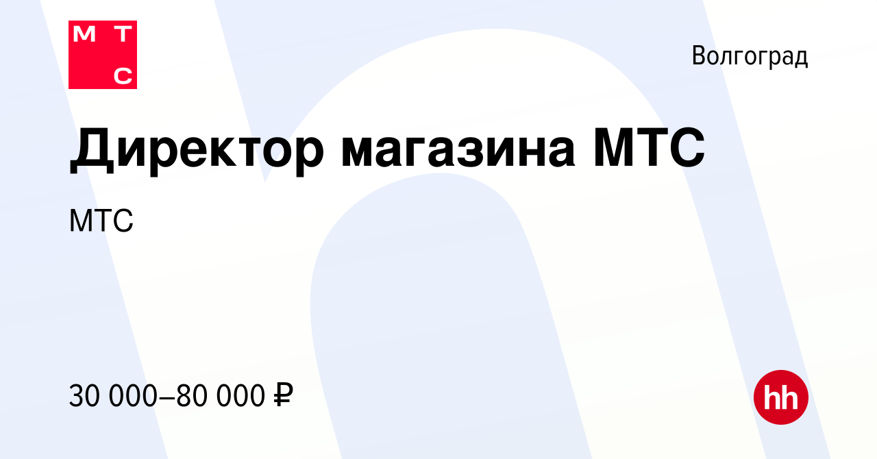 Мтс Волгоград Официальный Магазин